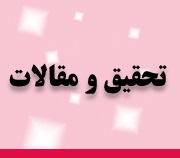 دانلود مقاله جوشکاری و انوع آن