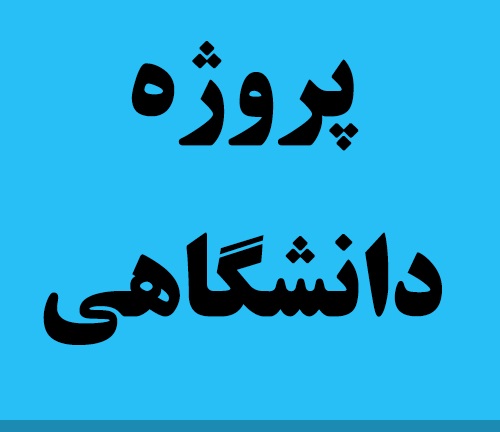 دانلود پایان نامه کلیدهای قدرت در پست های فشار قوی