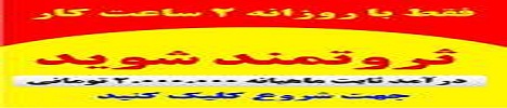کسب درامد واقعی با ۴ مرحله ساده و فقط ۲۰ دقیقه کار در روز بدون سرمایه