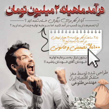 پکیج کسب درآمد مهندس طلوعی