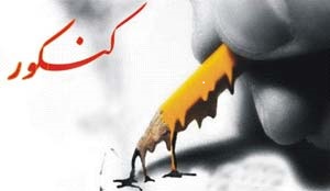 با چه درصدهایی در کنکور سراسری تجربی و ریاضی چه رتبه ای می آورید