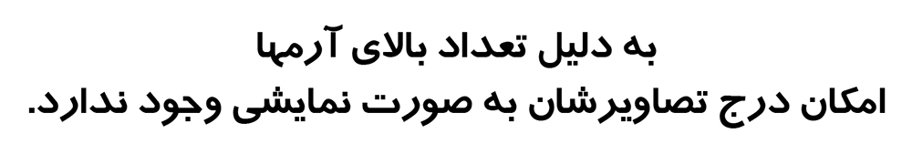 وکتور آرم - گروه P