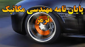 دانلود تحقیق آماده در قالب word با عنوان اندازه‌گیری مزیت نسبی در صنعت قطعه‌سازی خودرو کشور از طریق DRC در ۲۵ ص