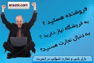اموزش جامع بازاریابی از سایت مسبی و کسب درامد اسان بدون سرمایه