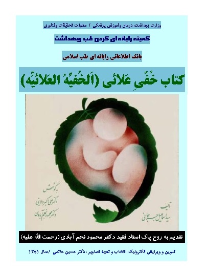 teb eslami 5