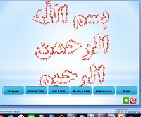 نمونه قالب و تم پاورپوینت فوق العاده حرفه ای و زیبا برای ارائه پایان نامه