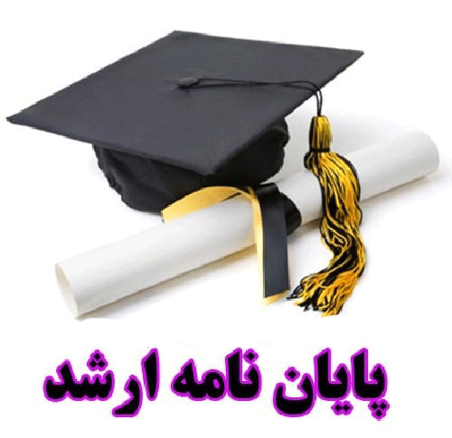 بررسی میزان تعاملات اظهاری و ابزاری میان خانه و مدرسه و عوامل مرتبط بر آن در مدارس راهنمایی دخترانه