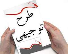 طرح توجیهی تولید بستنی چوبی و لیوانی و...