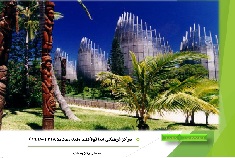 پاورپوینت معماری سبز (پایدار)
