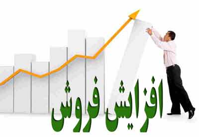فزایش فروش فایل ها و محصولات سایت(100% تضمینی)