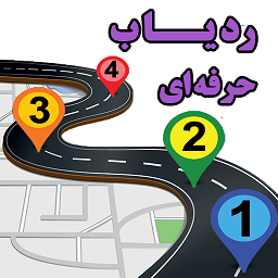 ردیاب حرفه ای