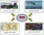 تهیه مدل تعیین نشت لحظه‌ای در لوله‌های شبکه‌ توزیع آب با تلفیق مدل هیدرولیکی(WaterGEMS) و سیستم اطلاعات جغرافیایی(GIS)
