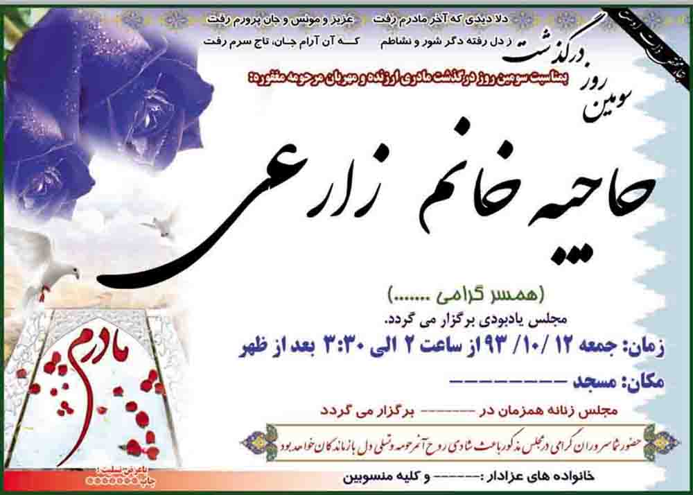 آگهی فوت