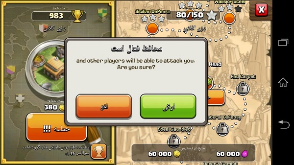 دانلود بازی پر طرفدار کلش فارسی clash of clans با زبان فارسی(اختصاصی پرامیس شاپ)