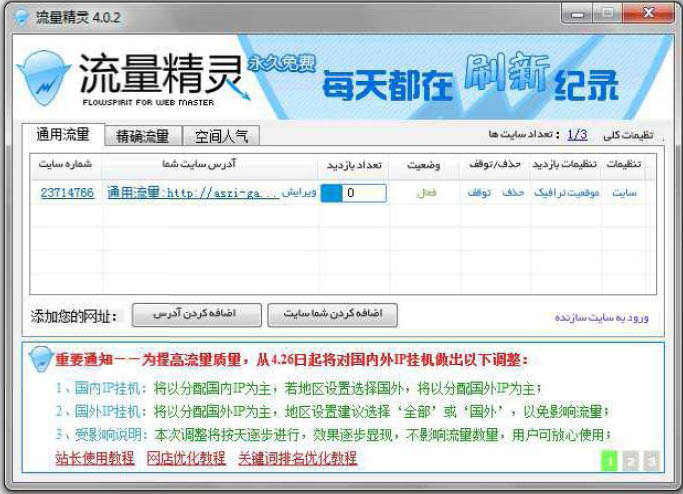 افزایش بازدید کننده سایت