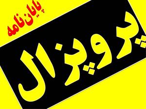 دانلود پایان نامه و تحقیق کامل در مورد تاثیر اینترنت و تلفن همراه بر سلامت روان دانش آموزان دبیرستانی (فایل Word/با قابلیت ویرایش)تعداد صفحات 79