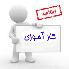گزارش کارآموزی شرکت شبکه گستر میلاد