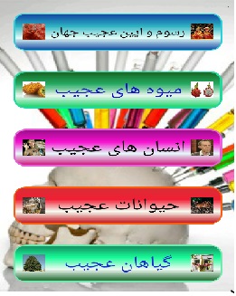 برنامه اندرویدی عجیب دونی