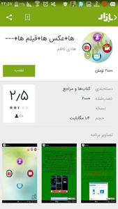بهترین برنامه ریکاوری اندروید دانلود کاملا رایگان
