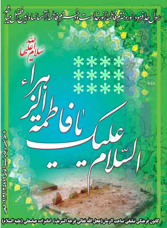 بنر عمودی مذهبی ذکر و نام ائمه نصب معابر