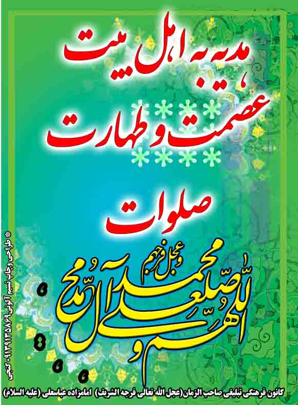 بنر عمودی مذهبی ذکر و نام ائمه نصب معابر