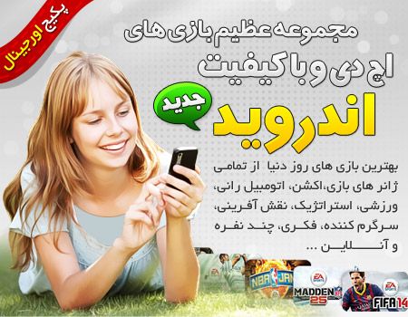 دانلود 94 بازی جدید آندروید (شماره دو)