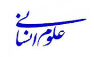 جزوه و نمونه سوال دروس دوم انسانی