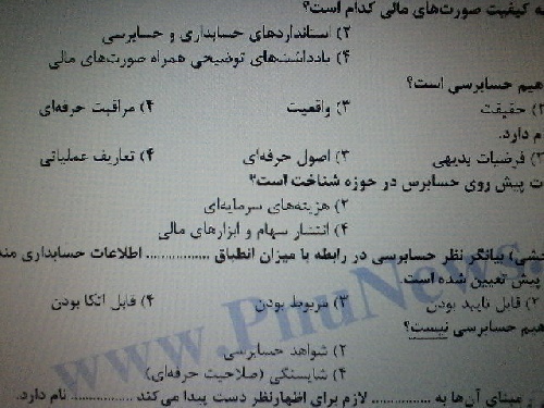دانلود سوالات کارشناسی ارشد فراگیر آذرماه ۹۱ نوبت دوازدهم (جامعه شناسی )