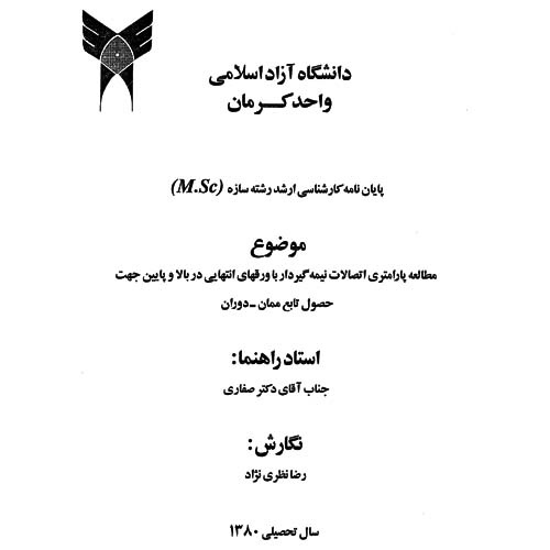 دانلود مطالعه پارامتری اتصالات نیمه گیردار با ورق های انتهایی در بالا و پایین جهت حصول تابع ممان – دوران