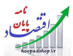 %d9%be%d8%a7%db%8c%d8%a7%d9%86-%d9%86%d8%a7%d9%85%d9%87-%d8%a8%d8%a7%d9%86%da%a9%d8%af%d8%a7%d8%b1%db%8c-%d8%a7%db%8c%d9%86%d8%aa%d8%b1%d9%86%d8%aa%db%8c-%d9%88-%da%a9%d8%a7%d8%b1%d8%aa-%d8%a7%d9%84