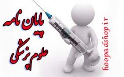 پایان نامه روشهای ویروس شناسی تخم مرغ جنین دار، کشت سلول، Elisa، HI، PCR