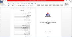 گزارش پایان دو سال کار آموزی در شرکت پالایش نفت کرمانشاه