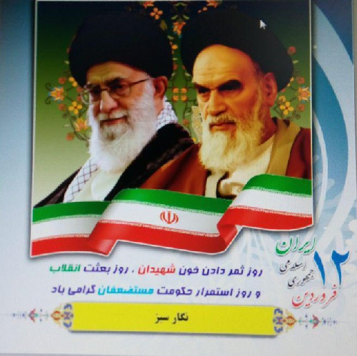 دانلود بنر ۲ در ۲ روز جمهوری اسلامی کد ۰۰۱