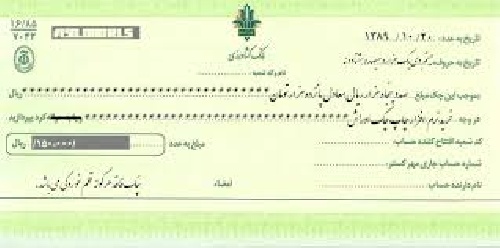دانلود مقاله چک