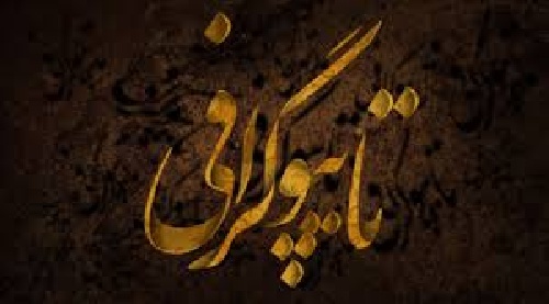 دانلود تاریخچه تایپوگرافی در ایران و جهان