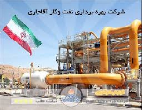 دانلود گزارش کارآموزی برق -الکترونیک شرکت بهره برداری نفت وگاز آغاجاری کارخانه بوستر یک و دو) ابزار دقیق
