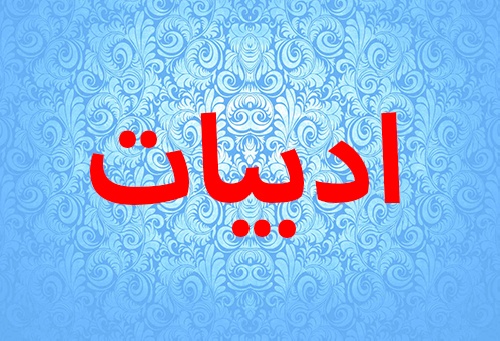 دانلود کتاب سوزی ایران و مصر