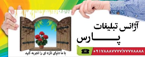 دانلود طرح لایه باز آگهی و تبلیغات ۸