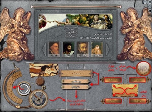 دانلود پروژه نرم افزار سبک شناسی نقاشی غرب
