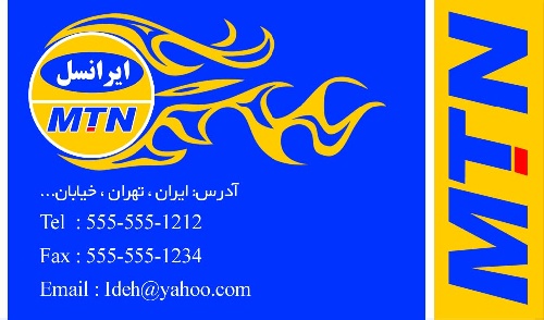 دانلود کارت ویزیت لایه باز نمایندگی ایرانسل