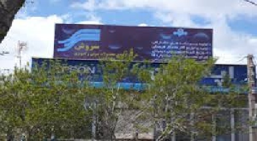 دانلود کارآموزی فناوری اطلاعات شرکت سروش