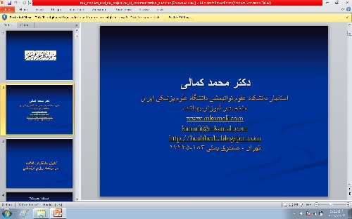 دانلود پاورپوینت تعیین مشکل و اهداف در برنامه ریزی ارتباطی – ۵۹ اسلاید