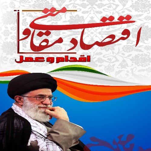 دانلود طرح لایه باز شعار سال ۹۵ رهبری(۵)