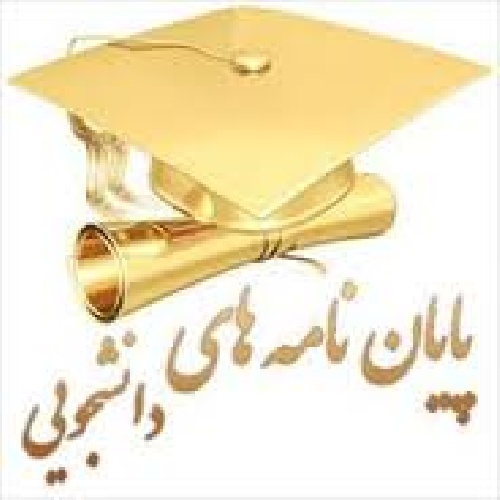 دانلود پایان نامه ی رشته معماری با موضوع بناهای اوّلیه مسجد جامع کبیر یزد. doc