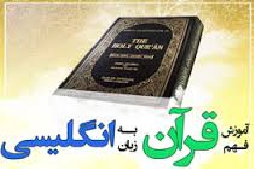 دانلود مجموعه جدید قرآن کریم به زبان انگلیسی در سه قالب نرم افزاری ، آفیس word به همراه فایل pdf از سه شخصیت ( Mohammad Marmaduke Pickthal ، Abdullah Yusuf