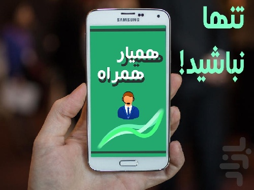 دانلود استعلام سریع + خدمات همراه + ویجت