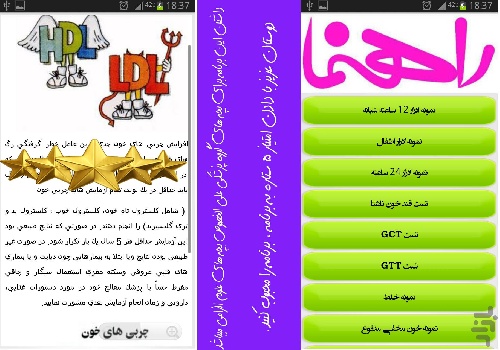 دانلود تست های پزشکی نسخه سیلور