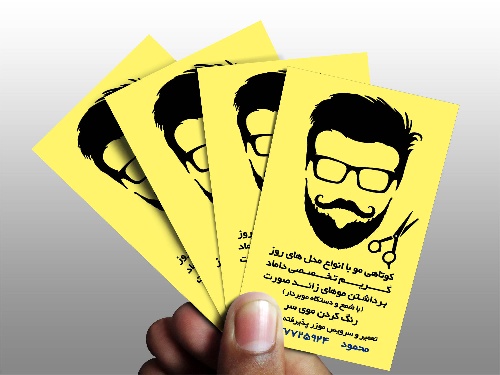 دانلود کارت ویزیت آرایش و پیرایش مردانه
