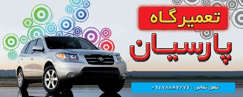 دانلود طرح لایه باز خدمات اتومبیل (تعمیرگاه،صافکاری،نقاشی) ۱