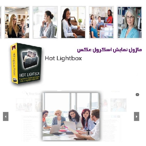 دانلود ماژول نمایش عکس به صورت ریسپانسیو Hot Responsive Lightbox